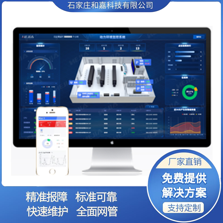 機房動環(huán)監(jiān)控系統(tǒng)中監(jiān)控軟件采集不到設備信息數(shù)據(jù)如何解決？