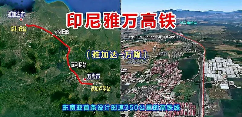 助力雅萬高鐵信息化建設！和嘉科技為雅萬高鐵沿線120個機房供貨動環監控系統