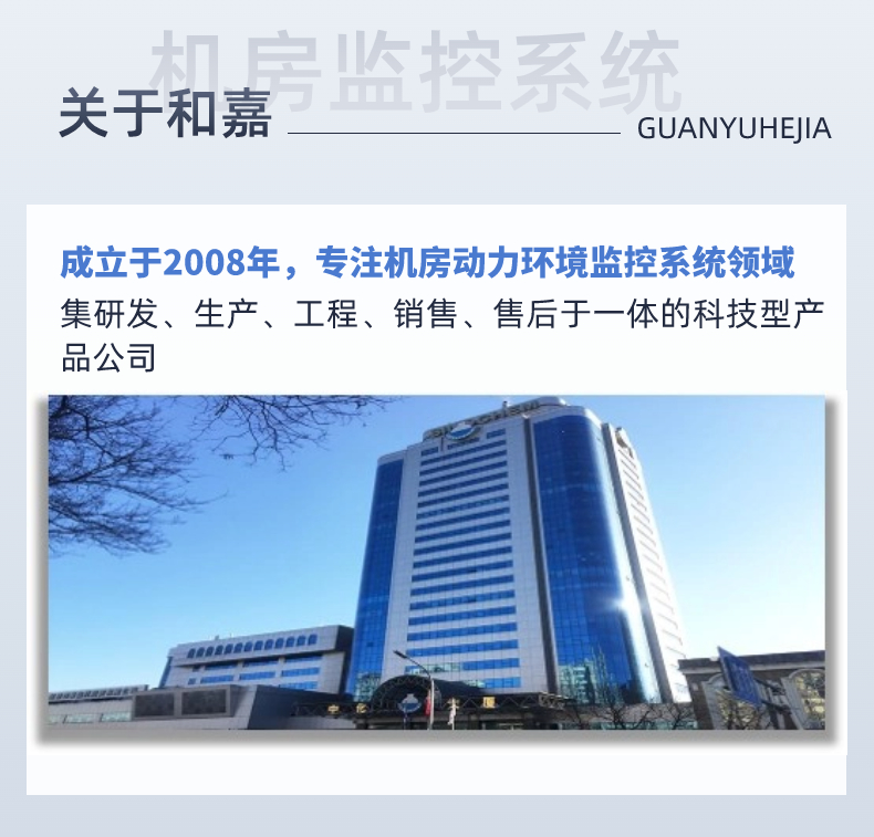 怎么選擇合適的動(dòng)環(huán)監(jiān)控廠(chǎng)家